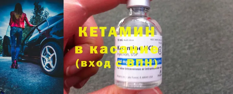 купить   Ладушкин  КЕТАМИН ketamine 